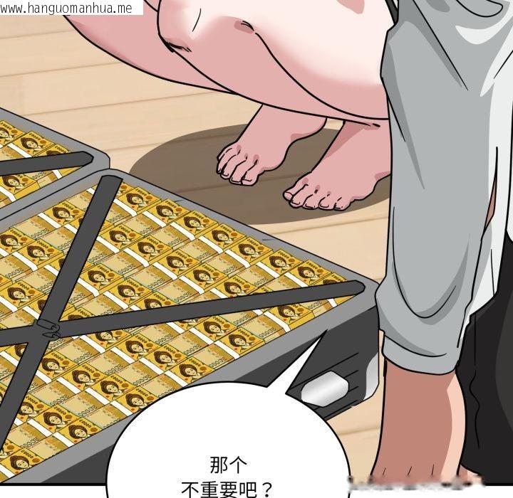 韩国漫画当狗不丢人韩漫_当狗不丢人-第40话在线免费阅读-韩国漫画-第146张图片