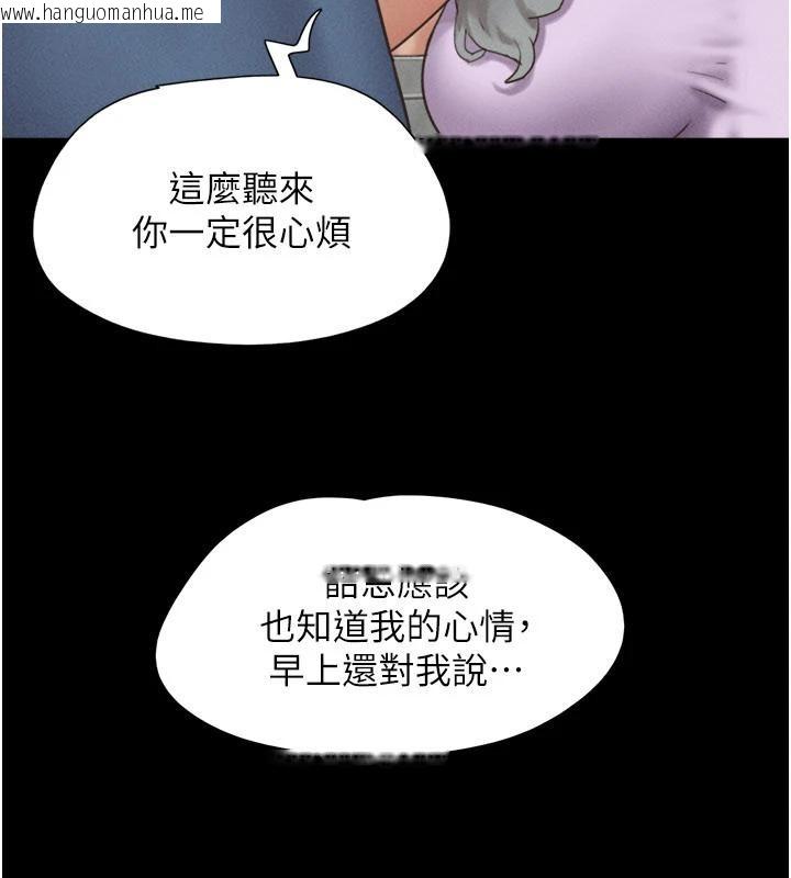 韩国漫画韶恩韩漫_韶恩-第82话-减免债务的秘密交易在线免费阅读-韩国漫画-第59张图片