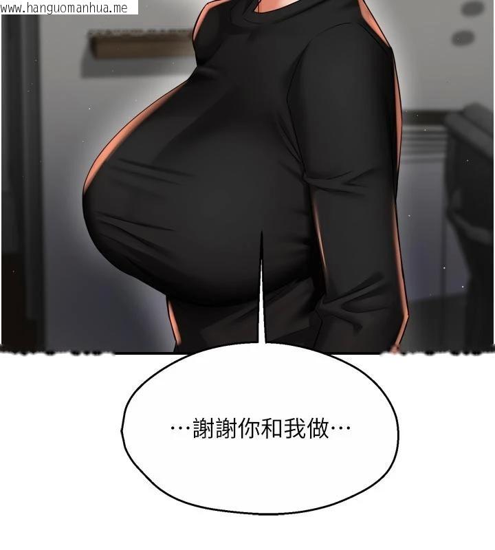 韩国漫画痒乐多阿姨韩漫_痒乐多阿姨-第92话-我来让妳忘记他在线免费阅读-韩国漫画-第7张图片