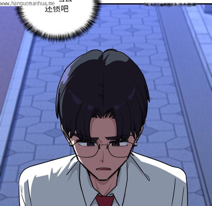 韩国漫画当狗不丢人韩漫_当狗不丢人-第40话在线免费阅读-韩国漫画-第110张图片