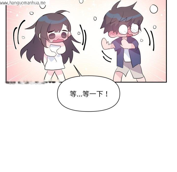 韩国漫画虚拟仙境韩漫_虚拟仙境-第45话在线免费阅读-韩国漫画-第78张图片