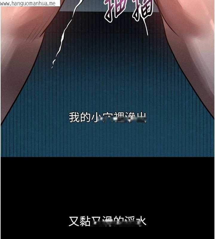 韩国漫画堕落物语2韩漫_堕落物语2-第42话-在公共场合被爱抚私密处在线免费阅读-韩国漫画-第167张图片