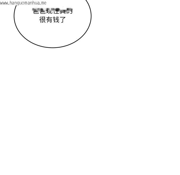 韩国漫画当狗不丢人韩漫_当狗不丢人-第40话在线免费阅读-韩国漫画-第80张图片