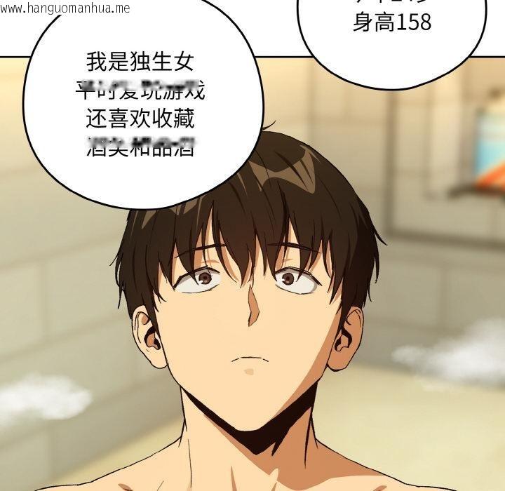 韩国漫画下班后的例行恋爱韩漫_下班后的例行恋爱-第89话在线免费阅读-韩国漫画-第94张图片