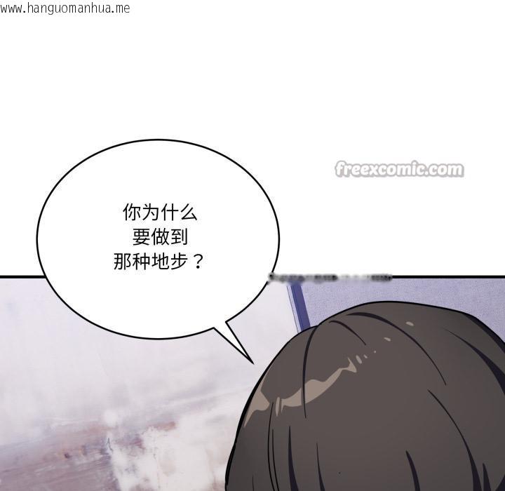 韩国漫画当狗不丢人韩漫_当狗不丢人-第40话在线免费阅读-韩国漫画-第56张图片