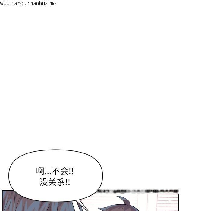 韩国漫画虚拟仙境韩漫_虚拟仙境-第45话在线免费阅读-韩国漫画-第40张图片