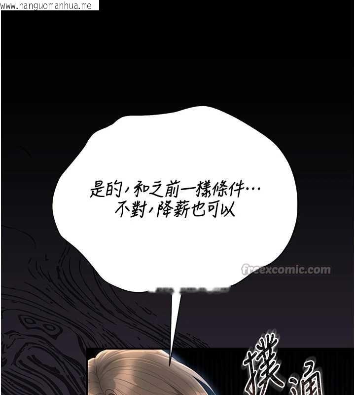 韩国漫画猎艳管理员韩漫_猎艳管理员-第24话-主动张开双腿求欢的人妻在线免费阅读-韩国漫画-第28张图片