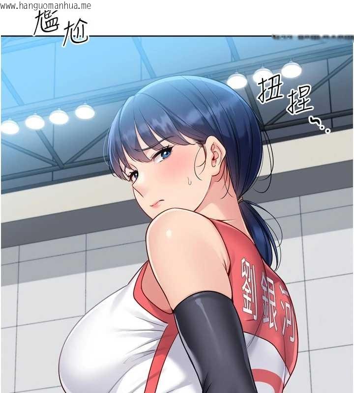 韩国漫画Set-up!排球少女韩漫_Set-up!排球少女-第80话-用妳的鲍鱼展现诚意在线免费阅读-韩国漫画-第103张图片