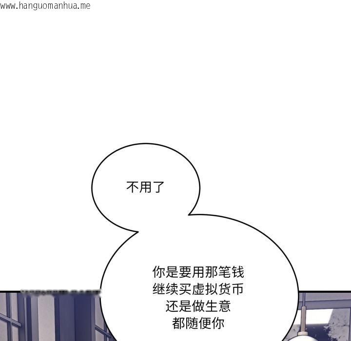 韩国漫画当狗不丢人韩漫_当狗不丢人-第40话在线免费阅读-韩国漫画-第81张图片