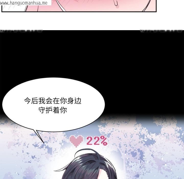 韩国漫画虚拟仙境韩漫_虚拟仙境-第45话在线免费阅读-韩国漫画-第87张图片
