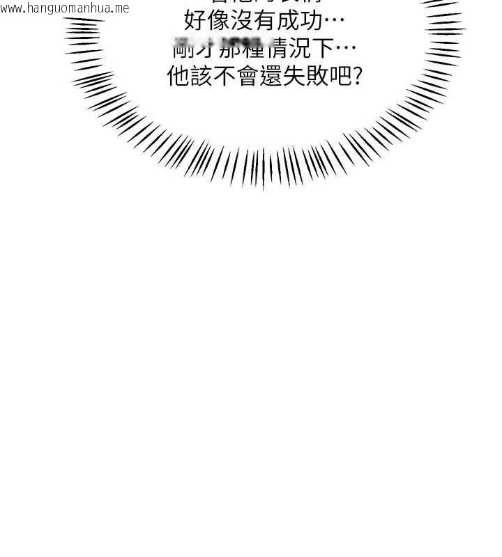 韩国漫画熟女交换计划韩漫_熟女交换计划-第53话-今天一定要拿下妳!在线免费阅读-韩国漫画-第147张图片