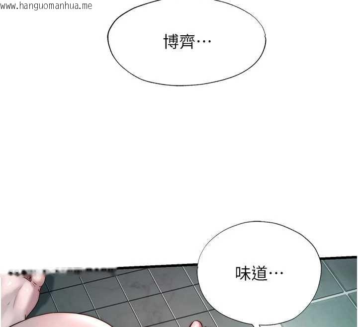 韩国漫画民宿精营中韩漫_民宿精营中-第43话-躲在浴缸里观淫在线免费阅读-韩国漫画-第116张图片