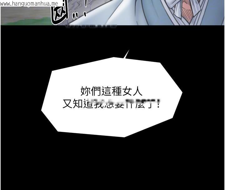 韩国漫画最强家丁韩漫_最强家丁-最终话-愿再次相见的那天到来在线免费阅读-韩国漫画-第113张图片
