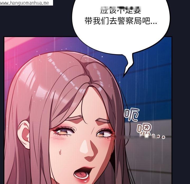 韩国漫画傻瓜病毒韩漫_傻瓜病毒-第54话在线免费阅读-韩国漫画-第91张图片