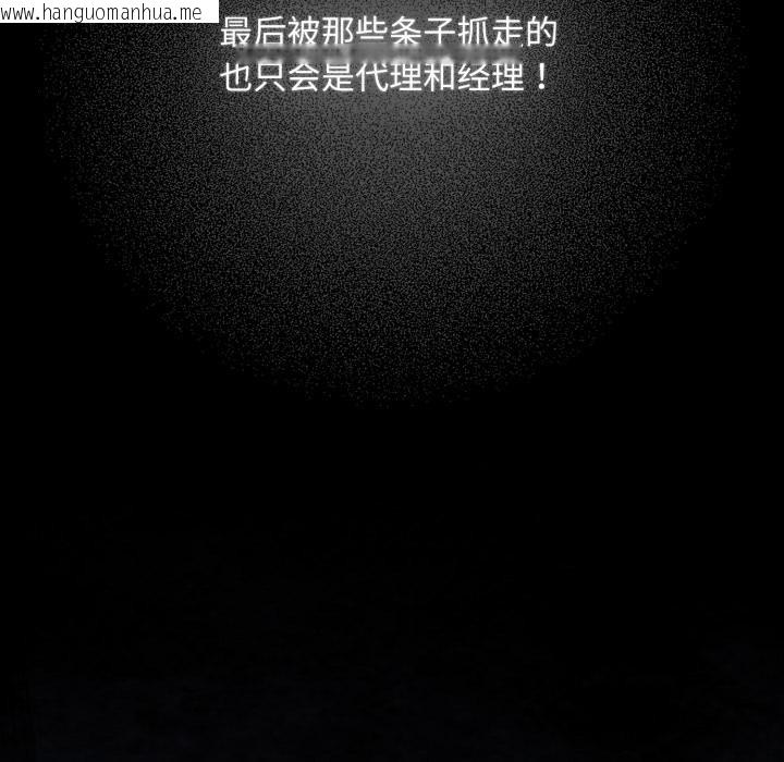 韩国漫画傻瓜病毒韩漫_傻瓜病毒-第54话在线免费阅读-韩国漫画-第75张图片