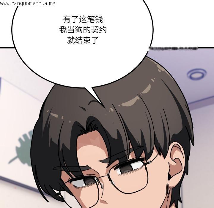 韩国漫画当狗不丢人韩漫_当狗不丢人-第40话在线免费阅读-韩国漫画-第148张图片