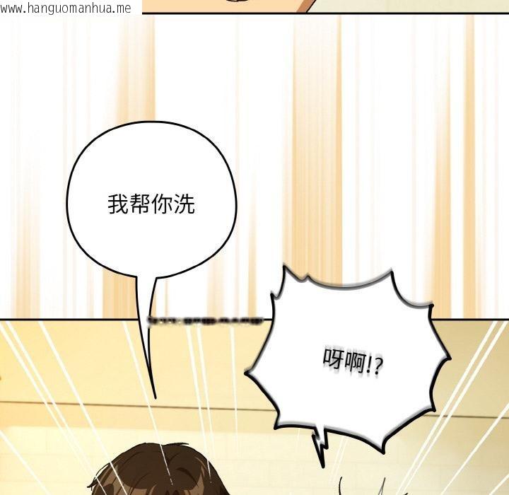 韩国漫画下班后的例行恋爱韩漫_下班后的例行恋爱-第89话在线免费阅读-韩国漫画-第20张图片