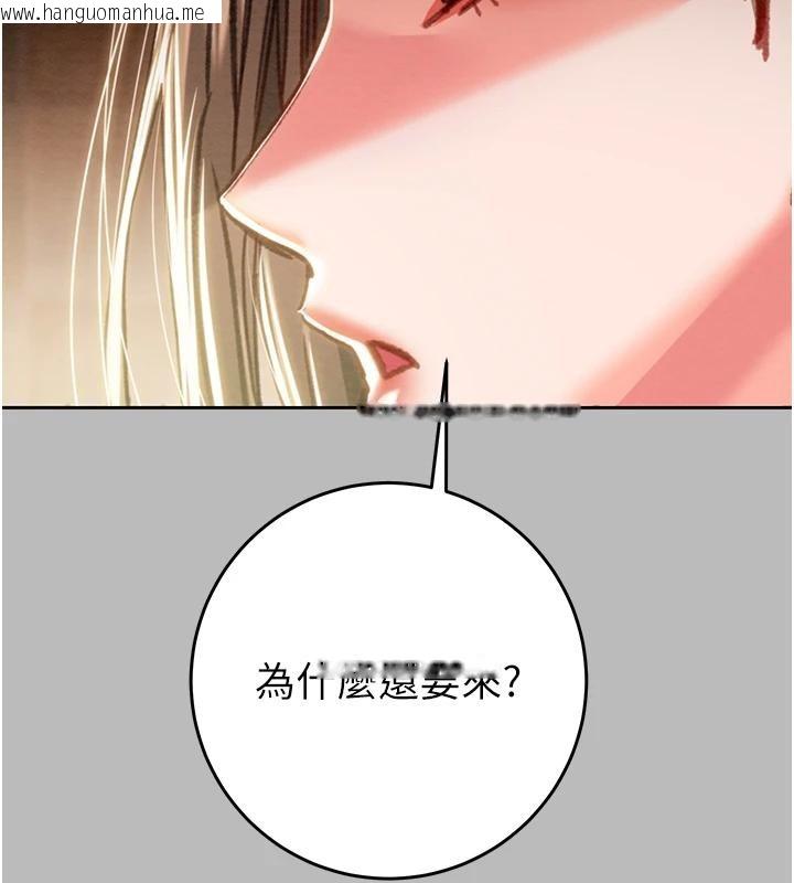 韩国漫画掠夺行动韩漫_掠夺行动-第88话-最后再好好疼妳一次在线免费阅读-韩国漫画-第246张图片