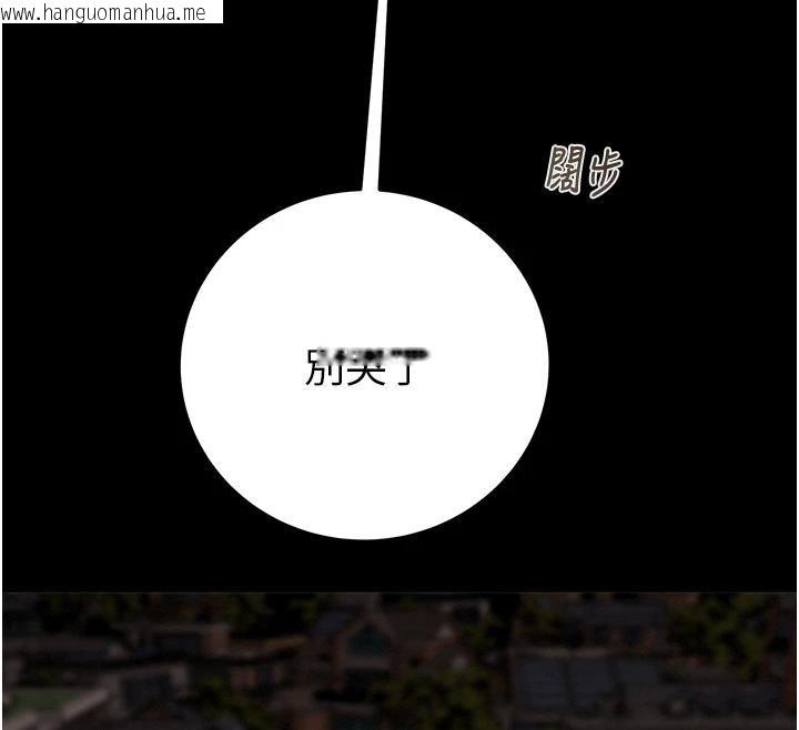 韩国漫画掠夺行动韩漫_掠夺行动-第88话-最后再好好疼妳一次在线免费阅读-韩国漫画-第99张图片