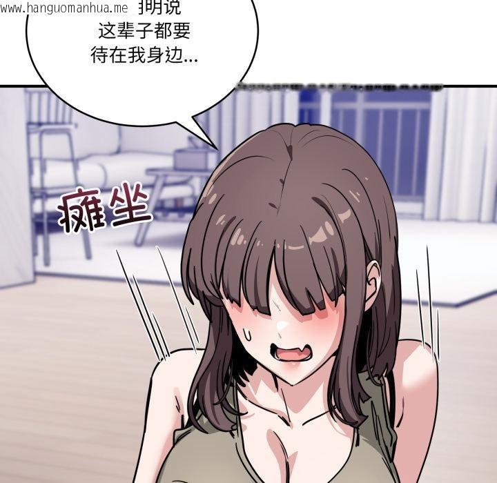 韩国漫画当狗不丢人韩漫_当狗不丢人-第40话在线免费阅读-韩国漫画-第153张图片