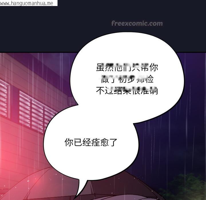 韩国漫画傻瓜病毒韩漫_傻瓜病毒-第54话在线免费阅读-韩国漫画-第112张图片