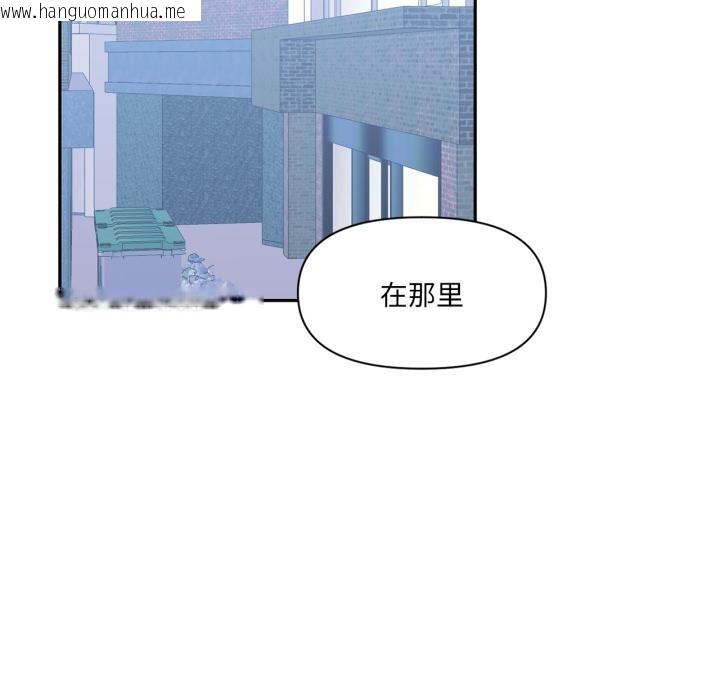 韩国漫画虚拟仙境韩漫_虚拟仙境-第45话在线免费阅读-韩国漫画-第8张图片