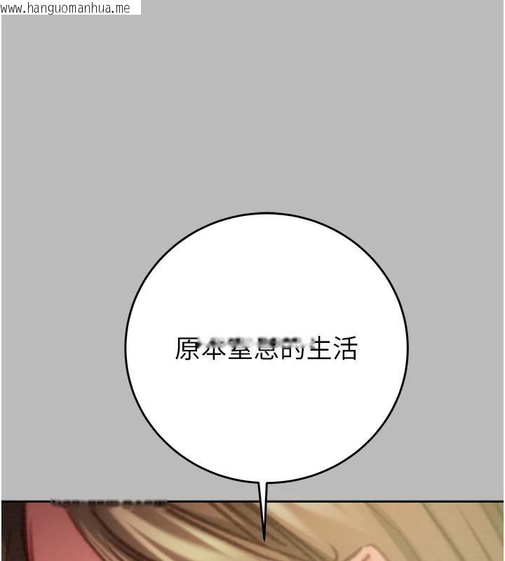 韩国漫画掠夺行动韩漫_掠夺行动-第88话-最后再好好疼妳一次在线免费阅读-韩国漫画-第221张图片