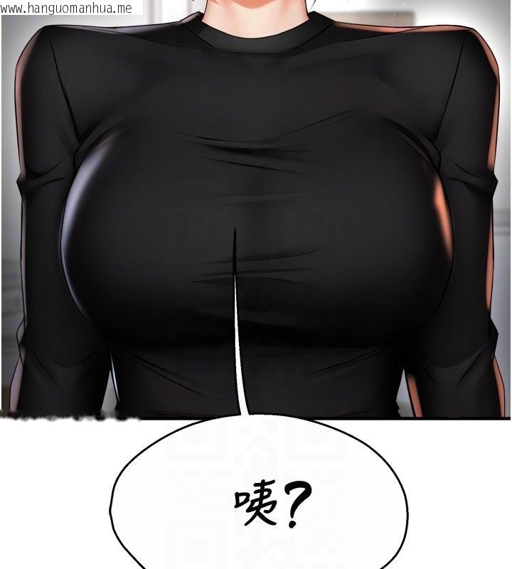 韩国漫画痒乐多阿姨韩漫_痒乐多阿姨-第92话-我来让妳忘记他在线免费阅读-韩国漫画-第43张图片