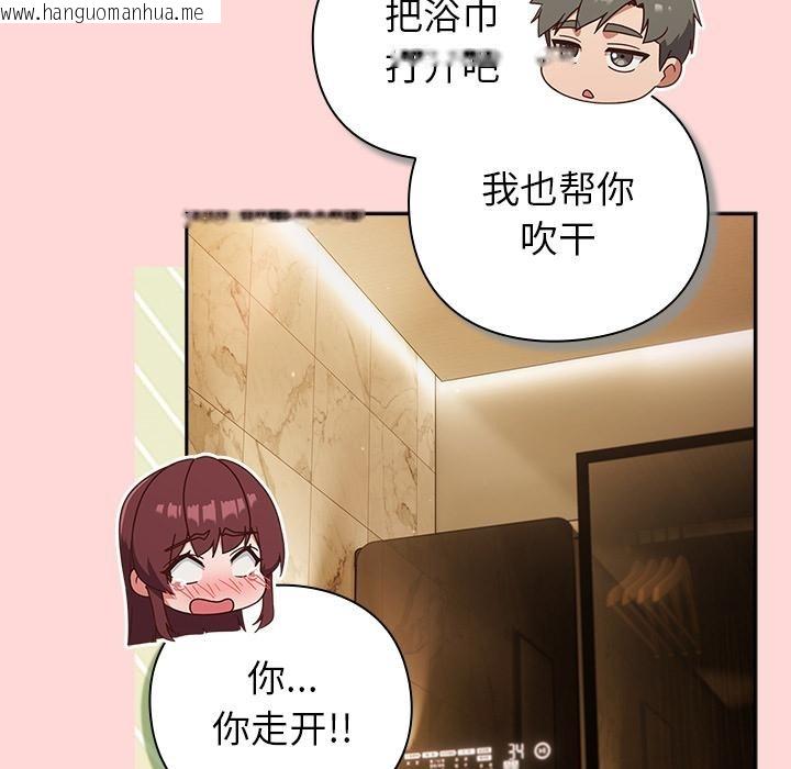 韩国漫画摸鱼生存指南/上班不要太认真韩漫_摸鱼生存指南/上班不要太认真-第32话在线免费阅读-韩国漫画-第38张图片