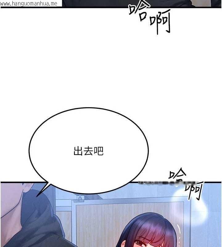 韩国漫画等价交换人生韩漫_等价交换人生-第45话-主人…我好幸福在线免费阅读-韩国漫画-第18张图片