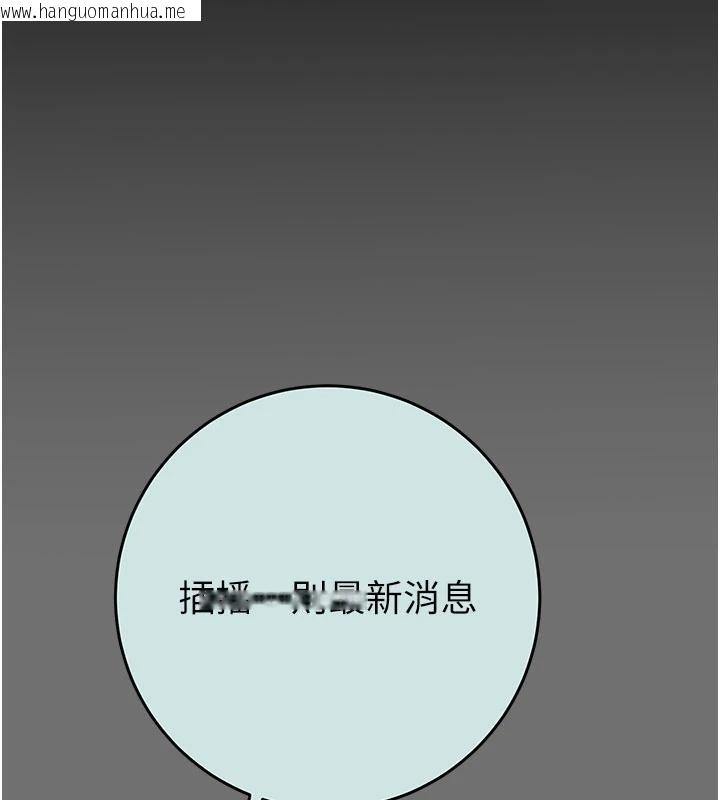 韩国漫画掠夺行动韩漫_掠夺行动-第88话-最后再好好疼妳一次在线免费阅读-韩国漫画-第104张图片