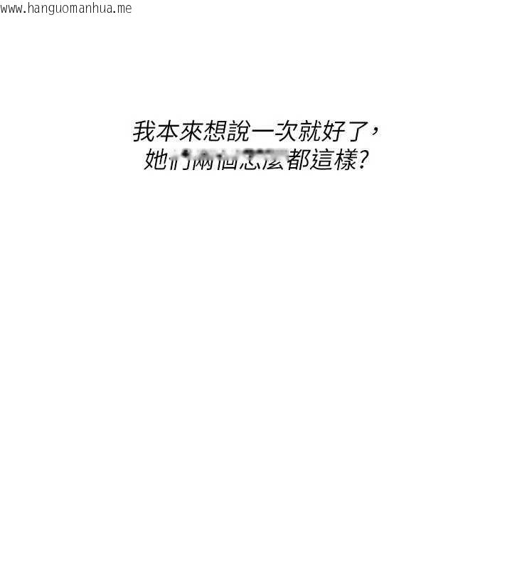 韩国漫画Set-up!排球少女韩漫_Set-up!排球少女-第80话-用妳的鲍鱼展现诚意在线免费阅读-韩国漫画-第12张图片