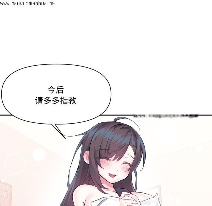 韩国漫画虚拟仙境韩漫_虚拟仙境-第45话在线免费阅读-韩国漫画-第104张图片