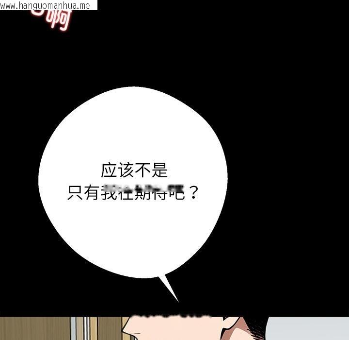 韩国漫画黑道X上班族/我身体里的那个家伙韩漫_黑道X上班族/我身体里的那个家伙-第42话在线免费阅读-韩国漫画-第169张图片