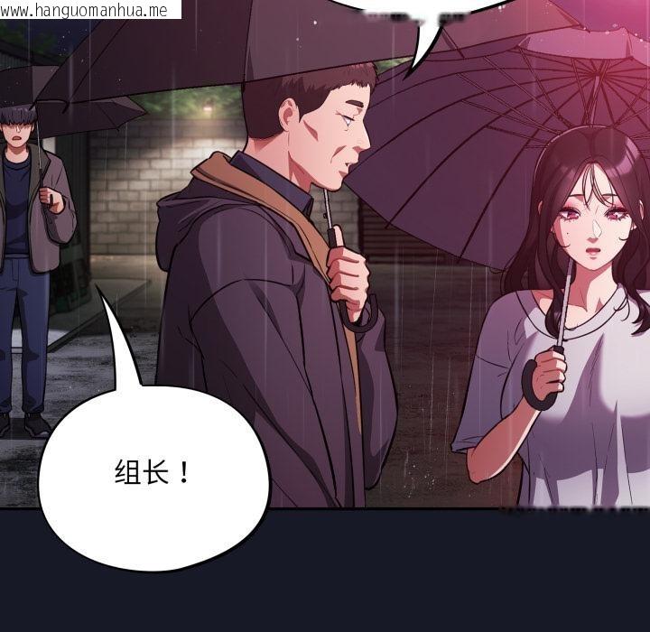 韩国漫画傻瓜病毒韩漫_傻瓜病毒-第54话在线免费阅读-韩国漫画-第115张图片