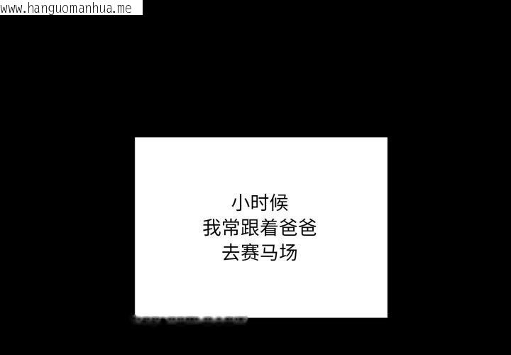 韩国漫画当狗不丢人韩漫_当狗不丢人-第40话在线免费阅读-韩国漫画-第1张图片