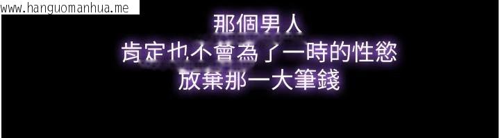 韩国漫画韶恩韩漫_韶恩-第82话-减免债务的秘密交易在线免费阅读-韩国漫画-第62张图片