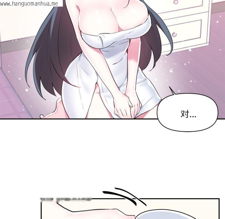 韩国漫画虚拟仙境韩漫_虚拟仙境-第45话在线免费阅读-韩国漫画-第47张图片