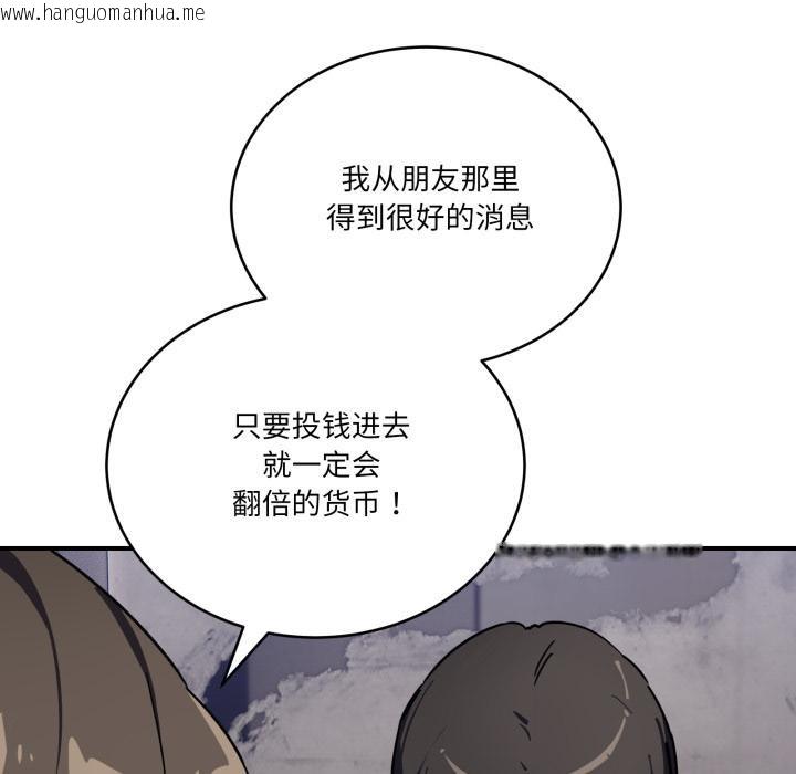 韩国漫画当狗不丢人韩漫_当狗不丢人-第40话在线免费阅读-韩国漫画-第43张图片