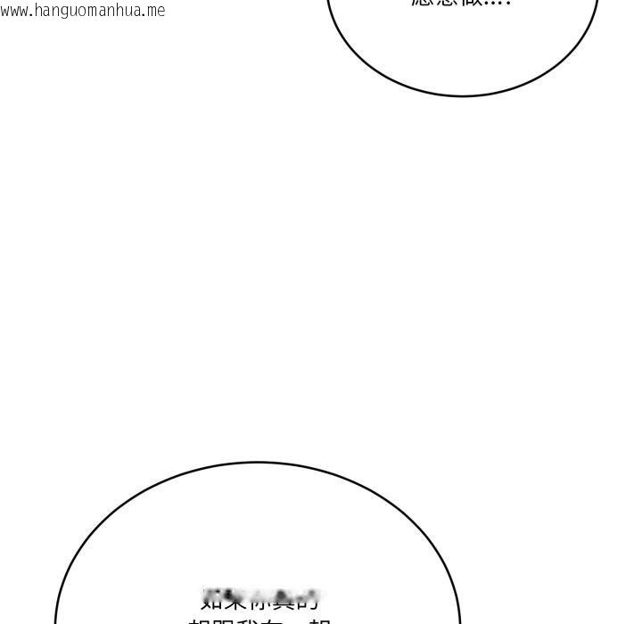 韩国漫画当狗不丢人韩漫_当狗不丢人-第40话在线免费阅读-韩国漫画-第176张图片