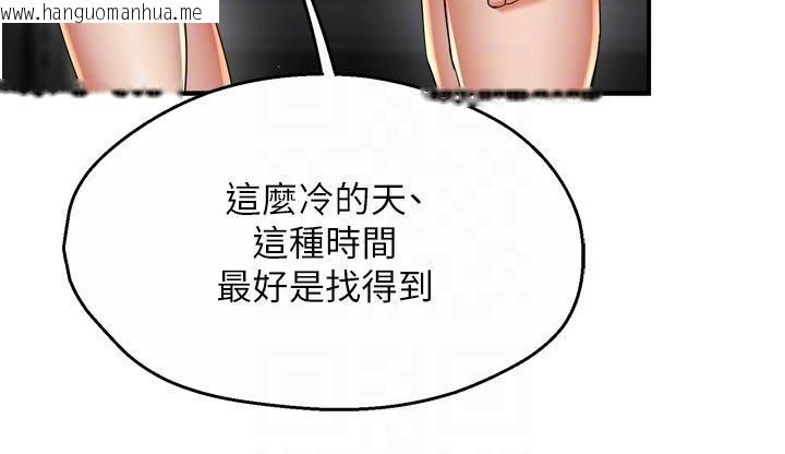 韩国漫画痒乐多阿姨韩漫_痒乐多阿姨-第92话-我来让妳忘记他在线免费阅读-韩国漫画-第32张图片