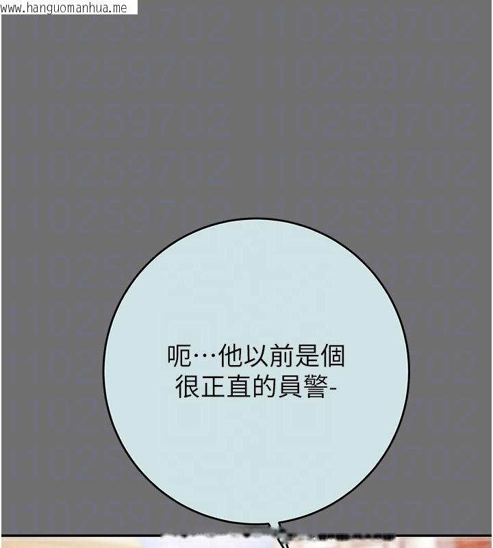 韩国漫画掠夺行动韩漫_掠夺行动-第88话-最后再好好疼妳一次在线免费阅读-韩国漫画-第113张图片