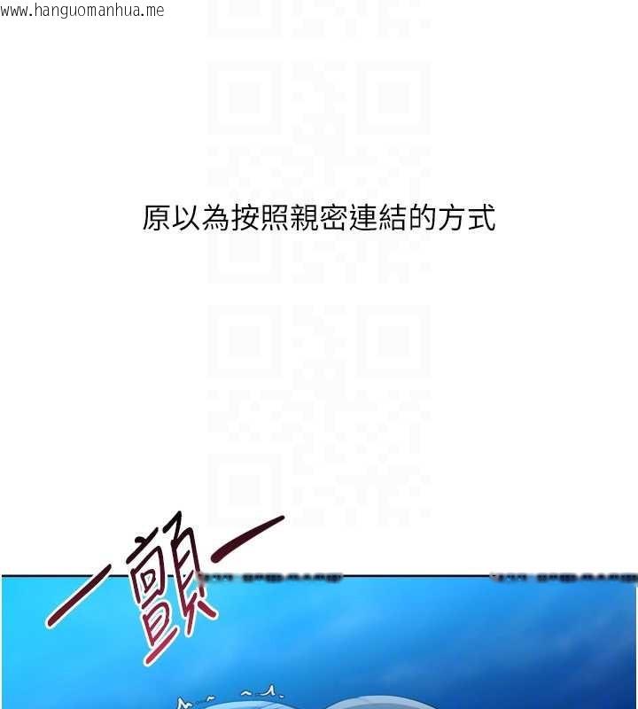 韩国漫画Set-up!排球少女韩漫_Set-up!排球少女-第80话-用妳的鲍鱼展现诚意在线免费阅读-韩国漫画-第119张图片