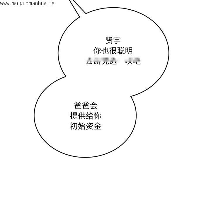 韩国漫画当狗不丢人韩漫_当狗不丢人-第40话在线免费阅读-韩国漫画-第45张图片