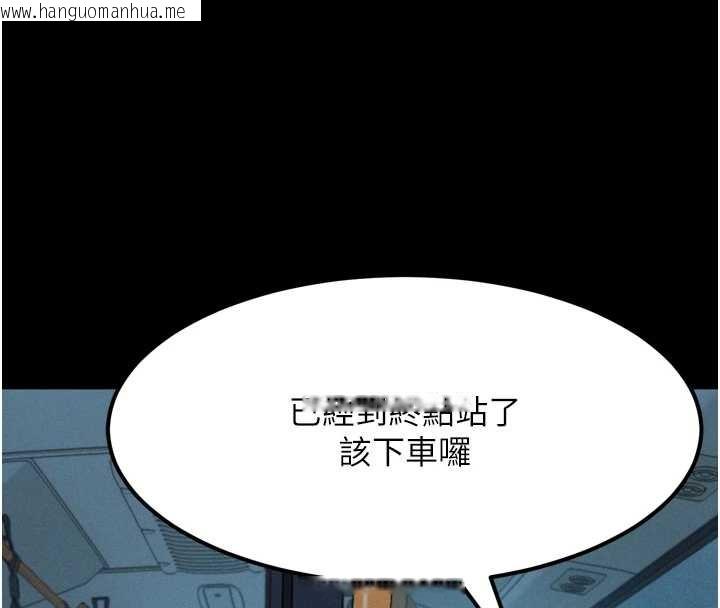 韩国漫画堕落物语2韩漫_堕落物语2-第42话-在公共场合被爱抚私密处在线免费阅读-韩国漫画-第208张图片