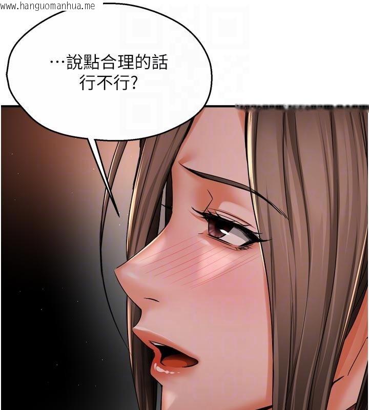 韩国漫画痒乐多阿姨韩漫_痒乐多阿姨-第92话-我来让妳忘记他在线免费阅读-韩国漫画-第86张图片