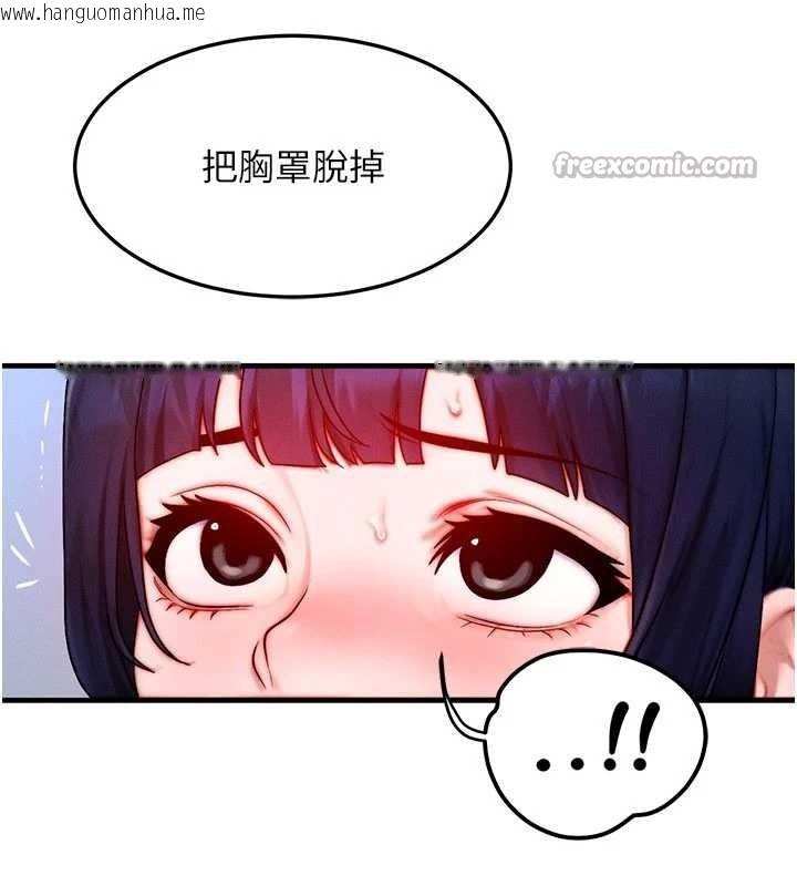 韩国漫画等价交换人生韩漫_等价交换人生-第45话-主人…我好幸福在线免费阅读-韩国漫画-第14张图片