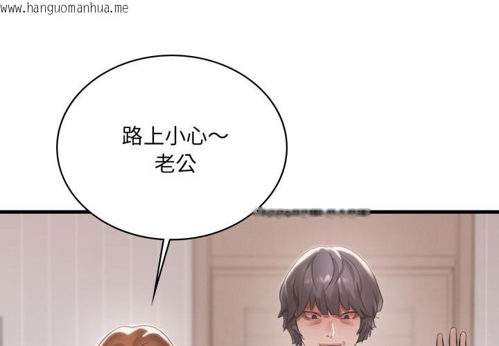 韩国漫画想要拥有她/渴望占有她韩漫_想要拥有她/渴望占有她-第97话在线免费阅读-韩国漫画-第1张图片