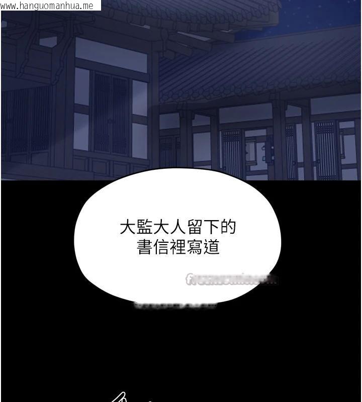 韩国漫画最强家丁韩漫_最强家丁-最终话-愿再次相见的那天到来在线免费阅读-韩国漫画-第140张图片