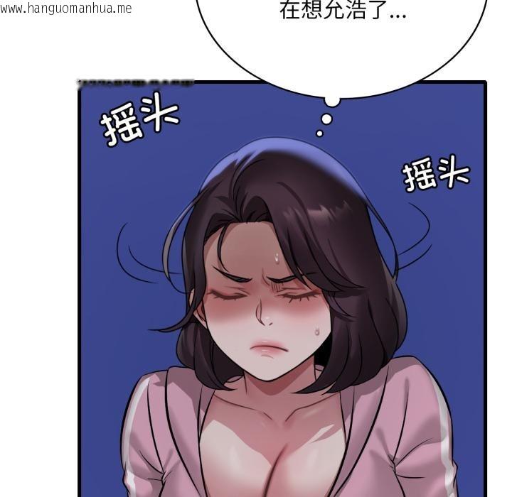 韩国漫画想要拥有她/渴望占有她韩漫_想要拥有她/渴望占有她-第97话在线免费阅读-韩国漫画-第103张图片